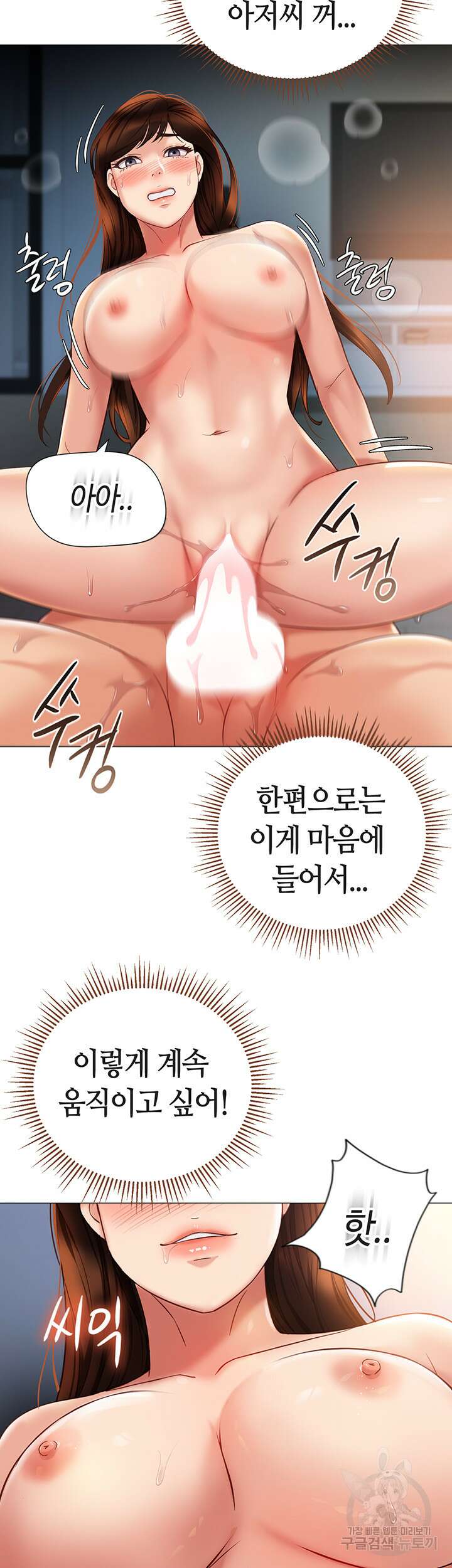딸의 친구 105화 7