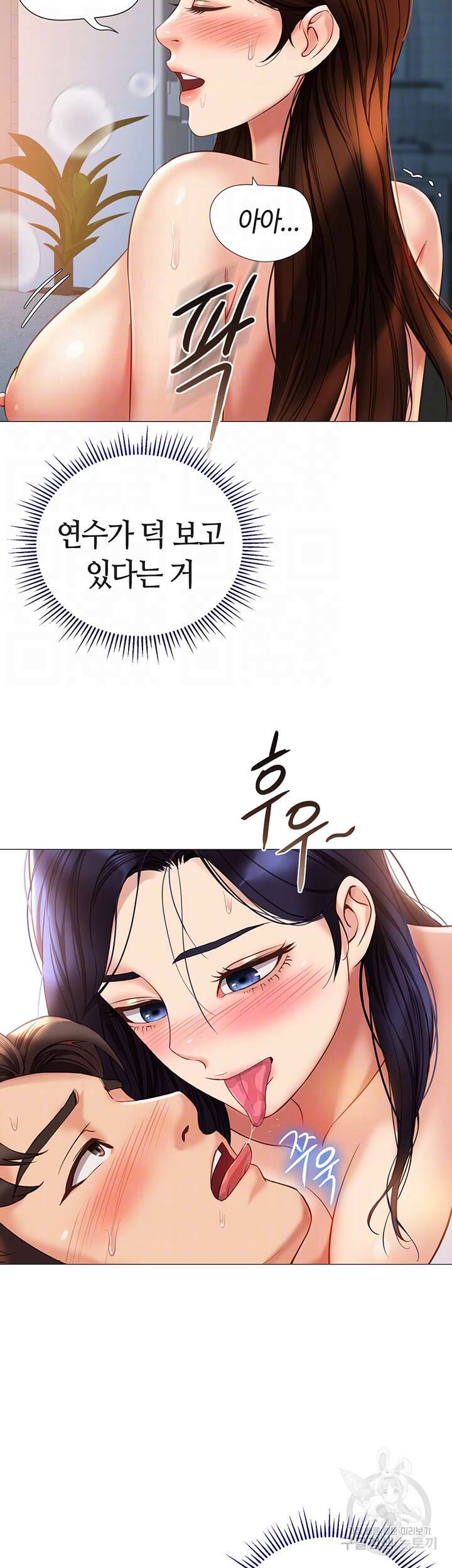딸의 친구 105화 9