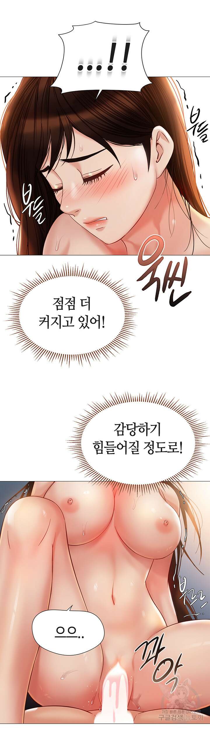 딸의 친구 105화 16