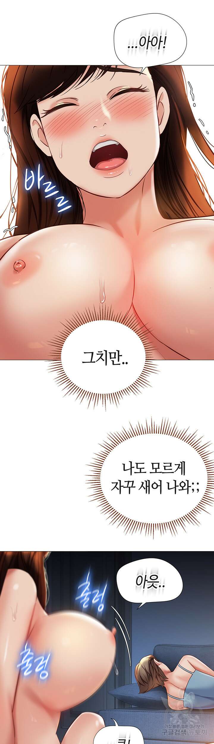 딸의 친구 105화 19