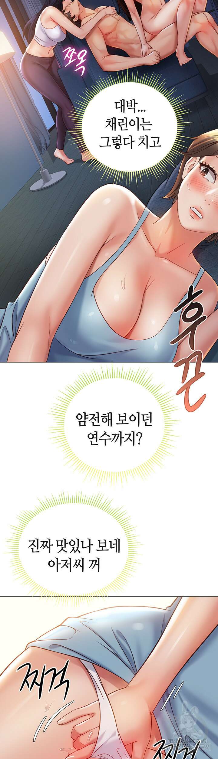 딸의 친구 105화 21