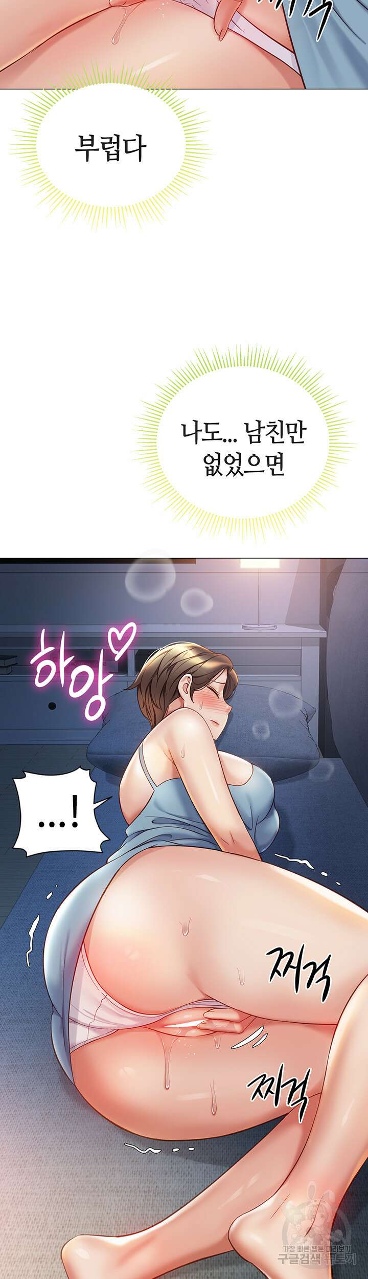 딸의 친구 105화 22