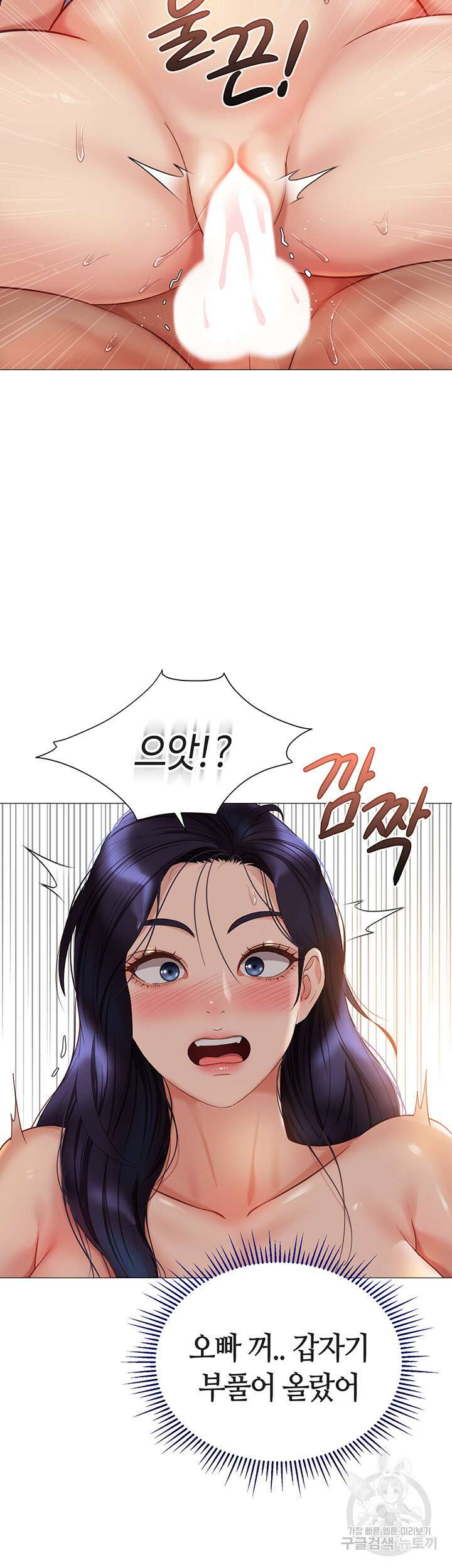 딸의 친구 105화 33