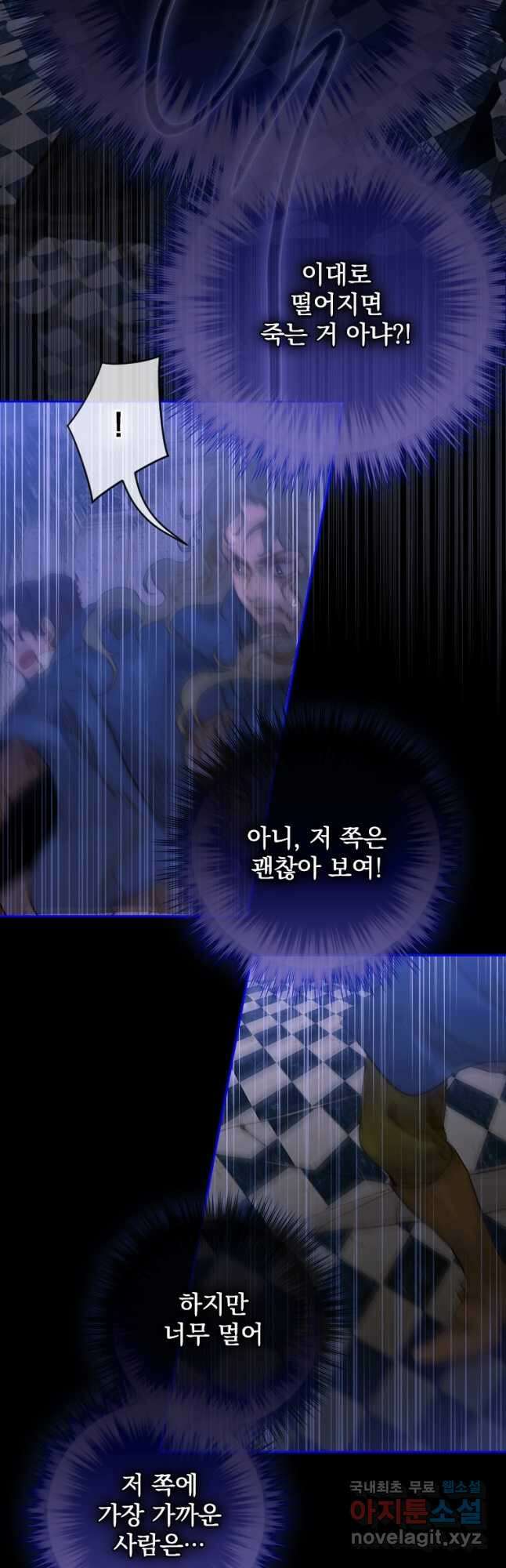 창백한 말 18화 입밖으로 낼 수 없는 말 2