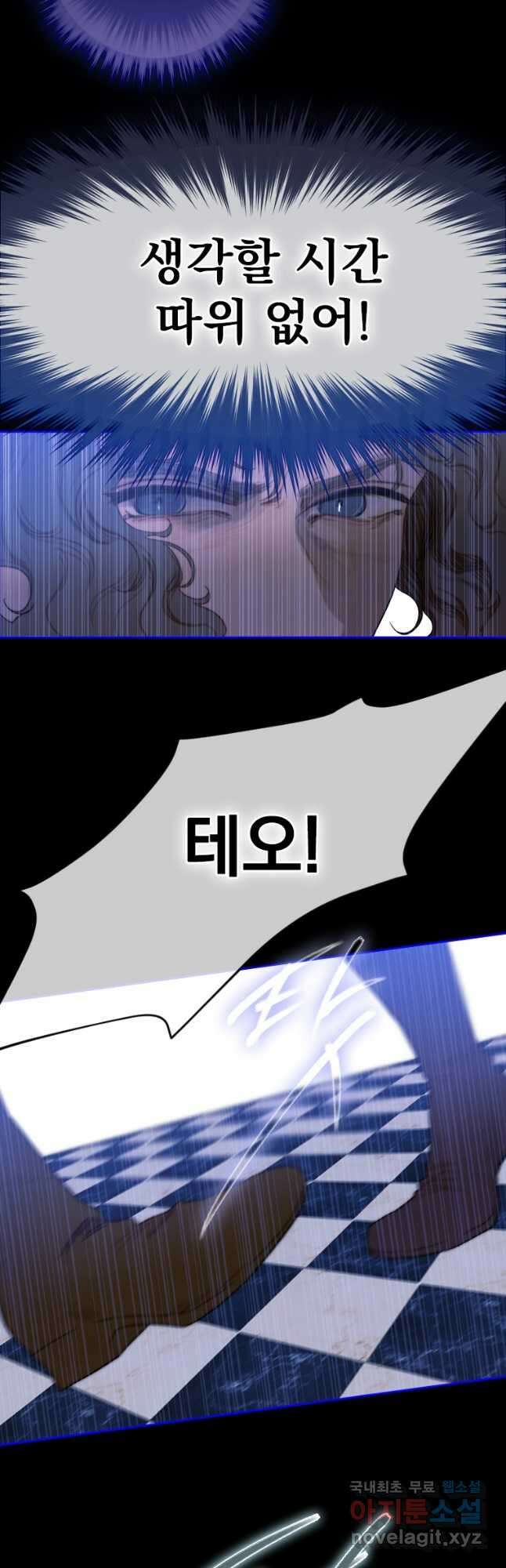 창백한 말 18화 입밖으로 낼 수 없는 말 3
