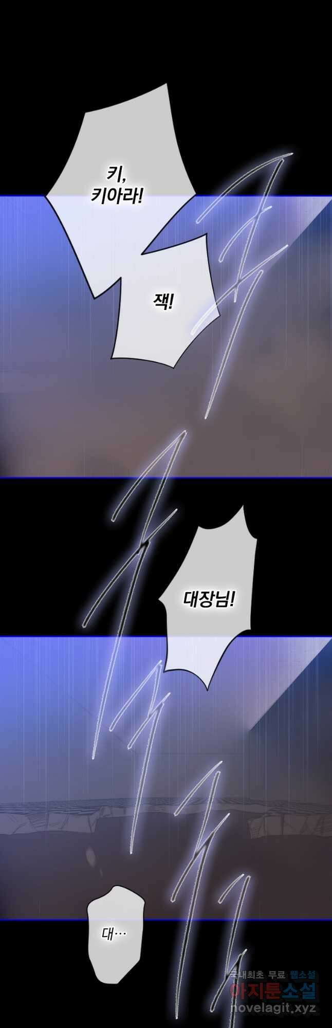 창백한 말 18화 입밖으로 낼 수 없는 말 6