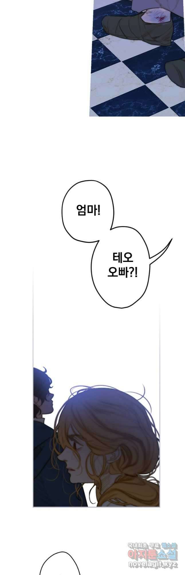 창백한 말 18화 입밖으로 낼 수 없는 말 11