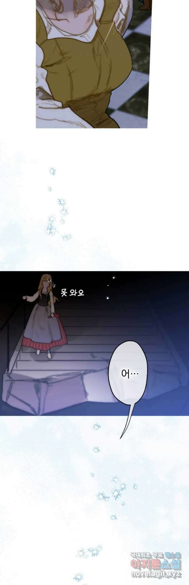 창백한 말 18화 입밖으로 낼 수 없는 말 13
