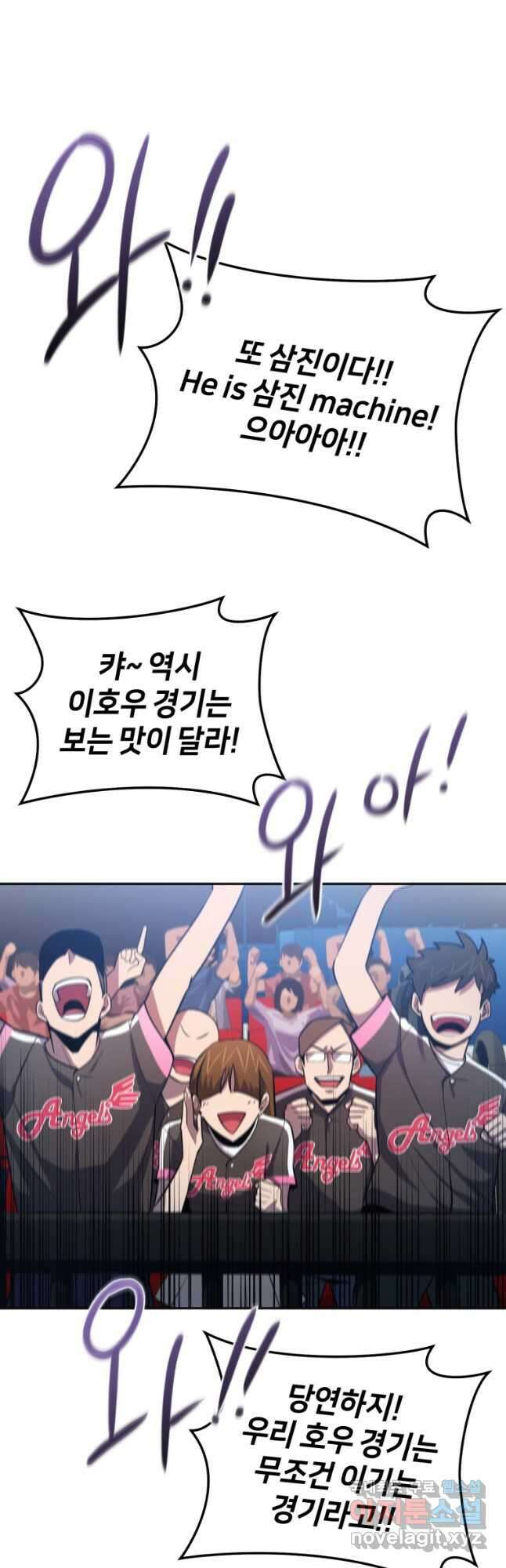 마운드 위의 절대자 55화 3