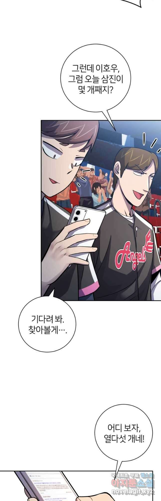 마운드 위의 절대자 55화 4