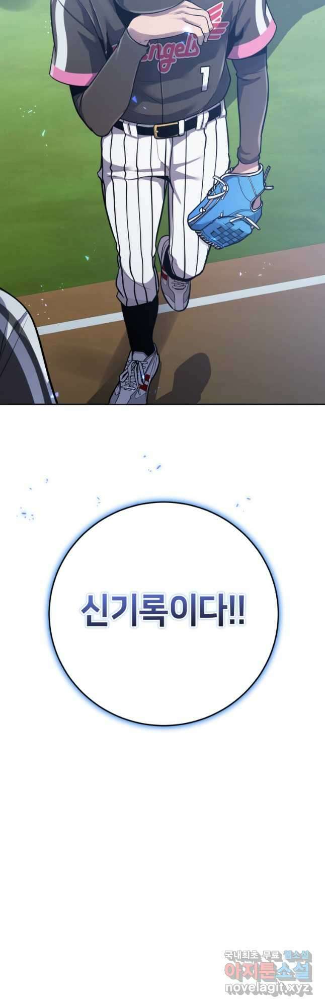 마운드 위의 절대자 55화 7