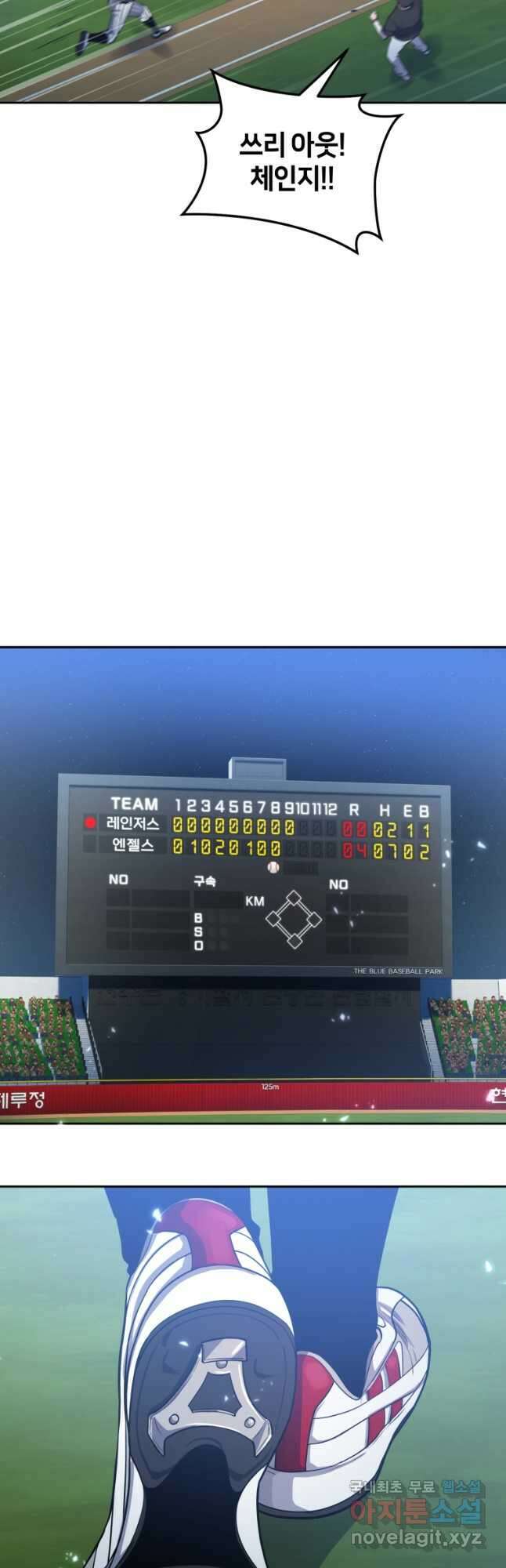마운드 위의 절대자 55화 12