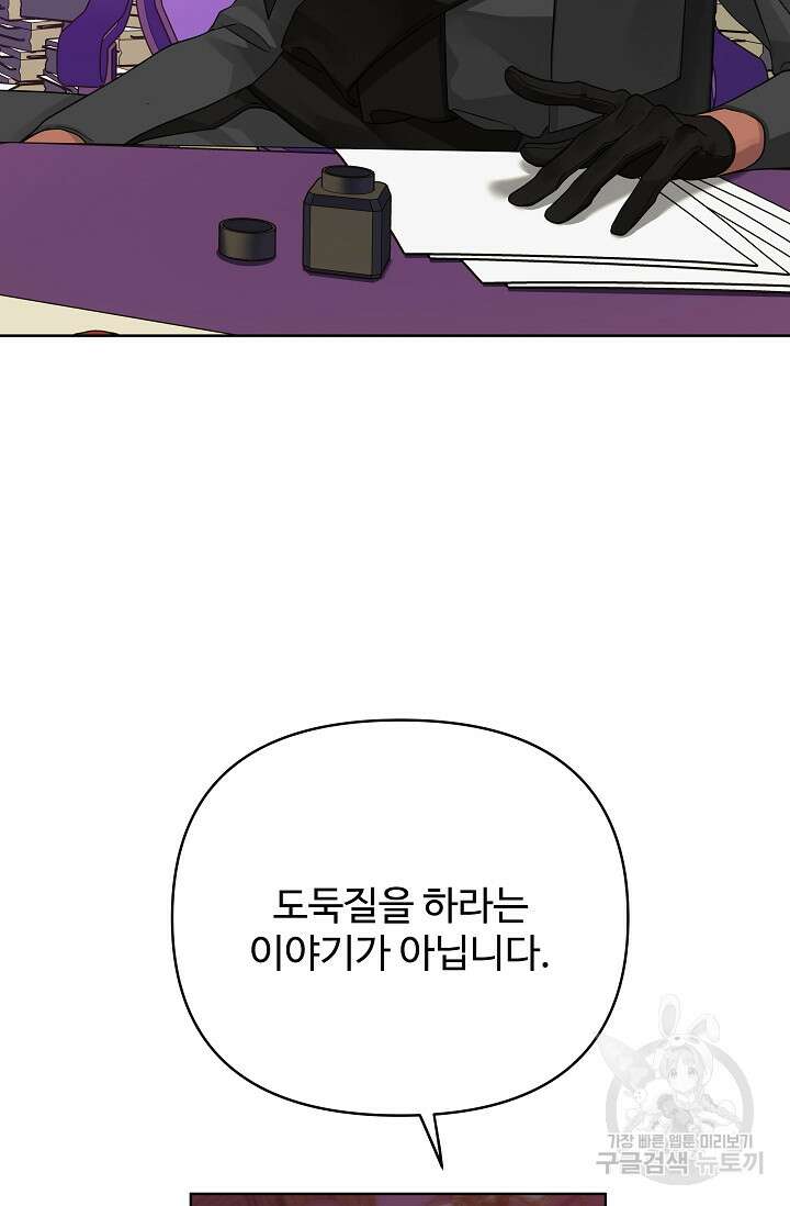 킹스메이커 ~Triple Crown~ 3부 37화 4