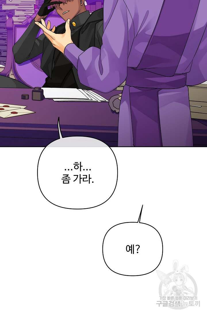 킹스메이커 ~Triple Crown~ 3부 37화 7