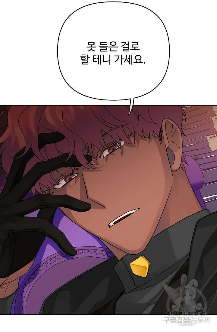 킹스메이커 ~Triple Crown~ 3부 37화 8