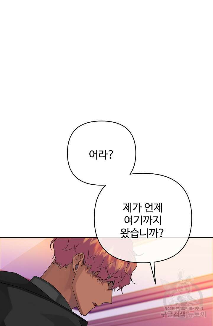 킹스메이커 ~Triple Crown~ 3부 37화 13