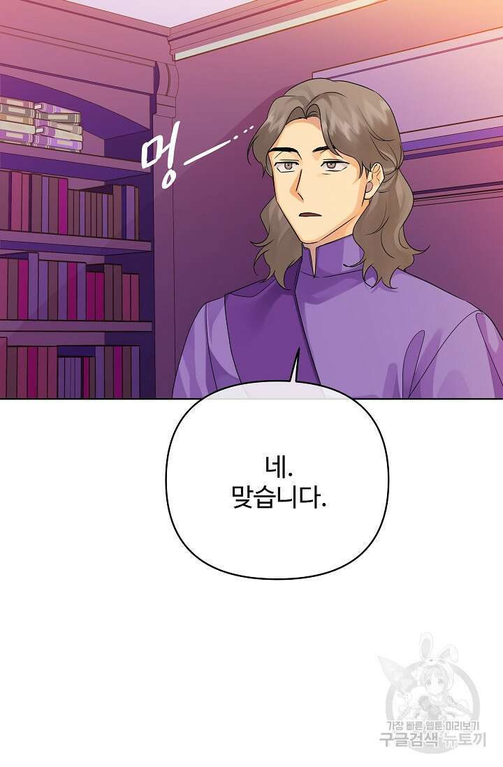 킹스메이커 ~Triple Crown~ 3부 37화 17