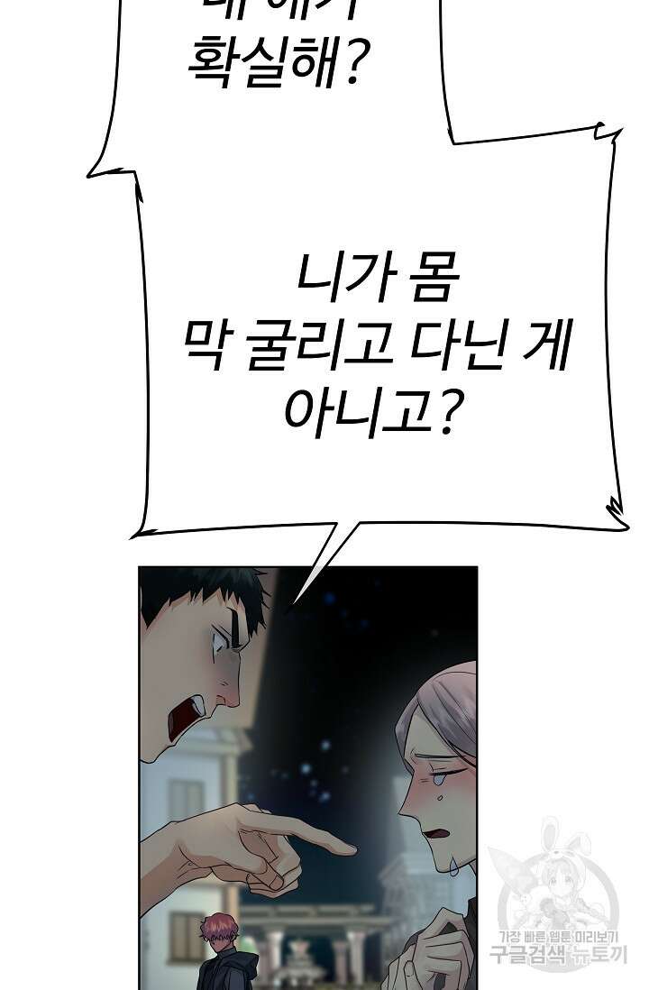 킹스메이커 ~Triple Crown~ 3부 37화 21