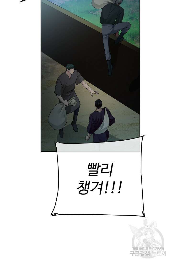 킹스메이커 ~Triple Crown~ 3부 37화 24