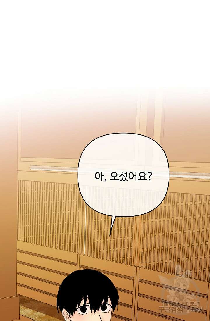 킹스메이커 ~Triple Crown~ 3부 37화 27