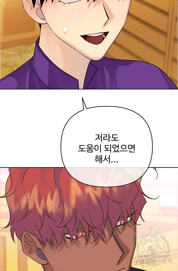 킹스메이커 ~Triple Crown~ 3부 37화 31