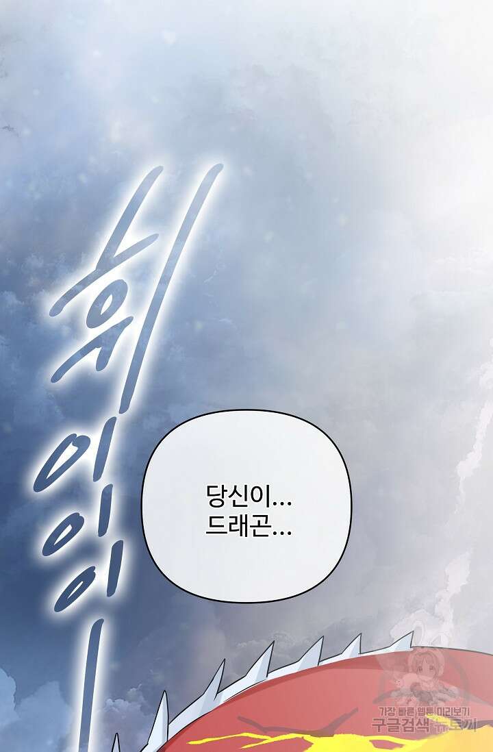 킹스메이커 ~Triple Crown~ 3부 37화 38