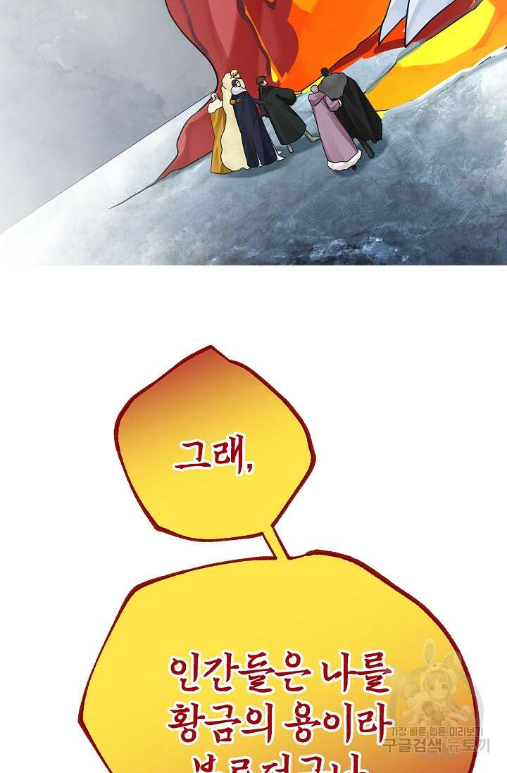 킹스메이커 ~Triple Crown~ 3부 37화 40