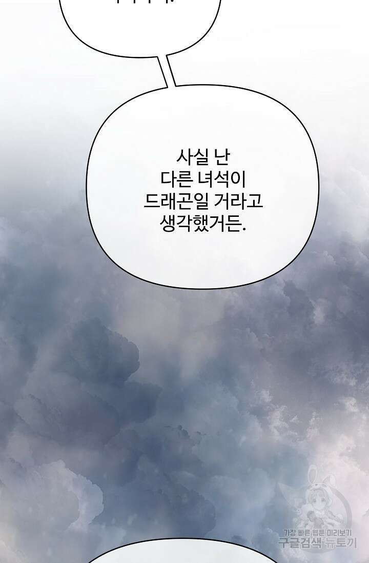 킹스메이커 ~Triple Crown~ 3부 37화 43