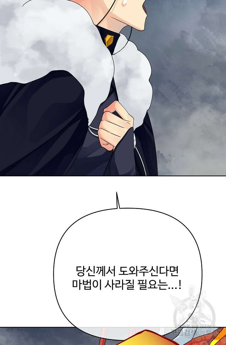 킹스메이커 ~Triple Crown~ 3부 37화 47