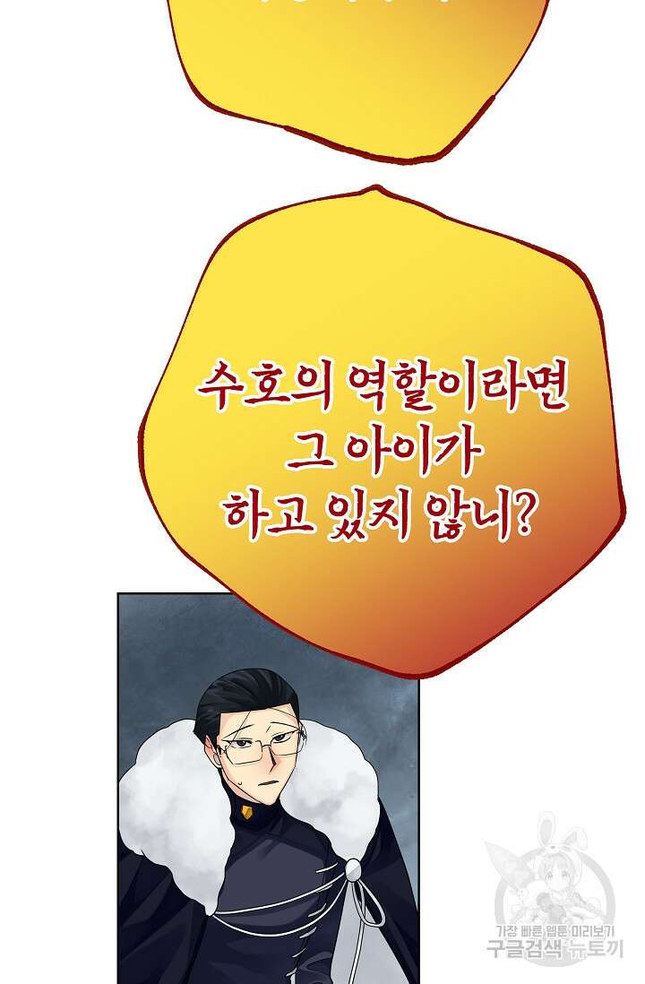 킹스메이커 ~Triple Crown~ 3부 37화 49