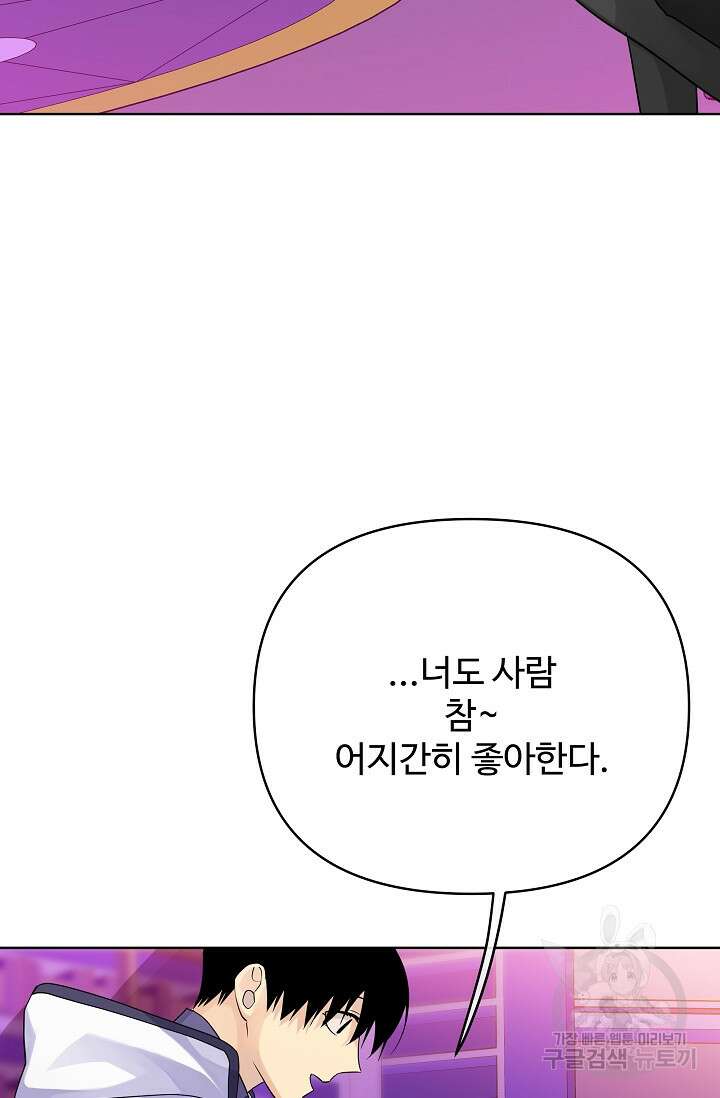 킹스메이커 ~Triple Crown~ 3부 37화 52