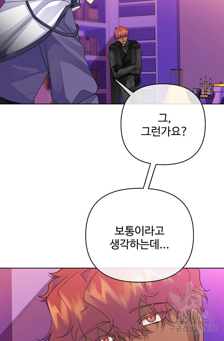 킹스메이커 ~Triple Crown~ 3부 37화 53