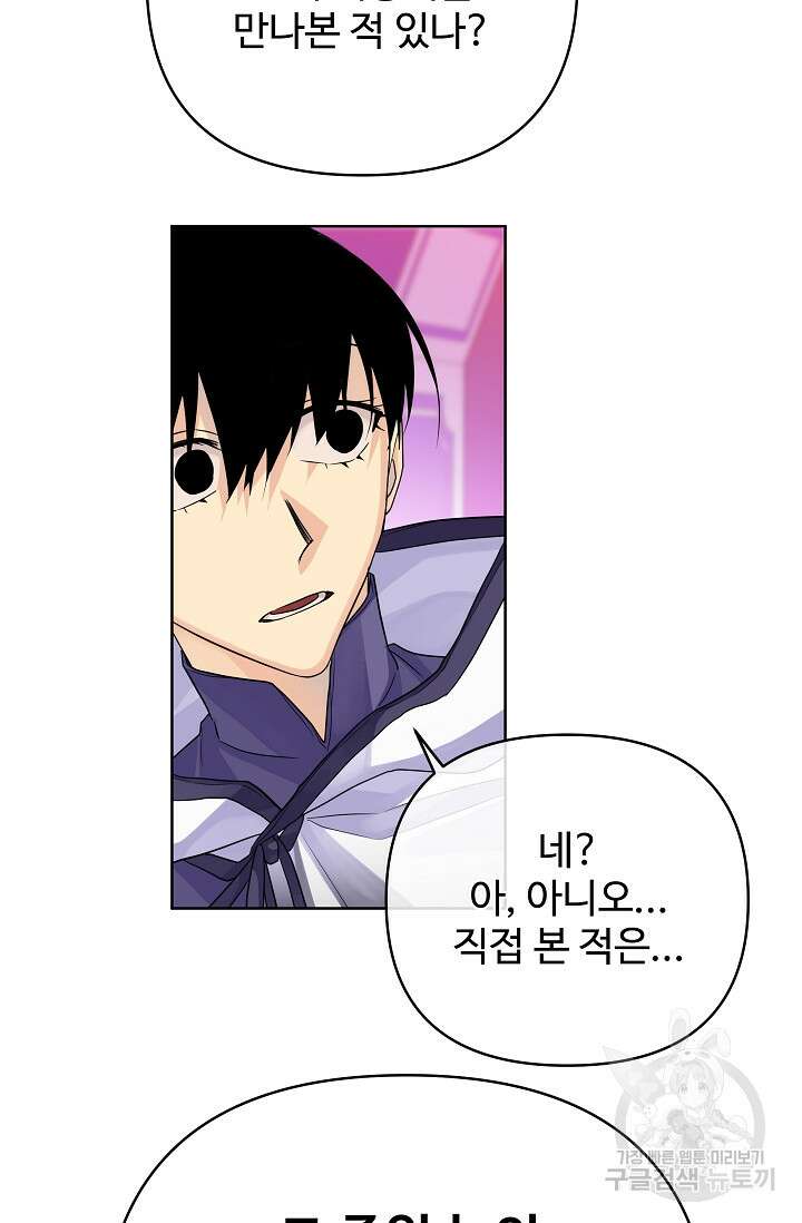 킹스메이커 ~Triple Crown~ 3부 37화 59