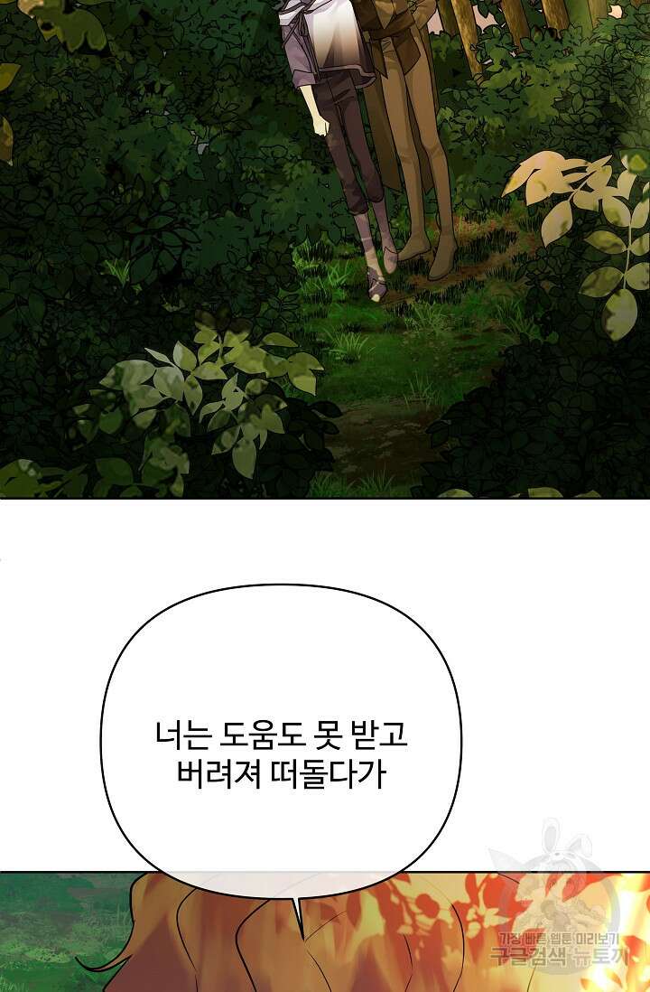 킹스메이커 ~Triple Crown~ 3부 37화 74