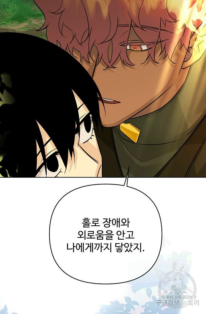 킹스메이커 ~Triple Crown~ 3부 37화 75