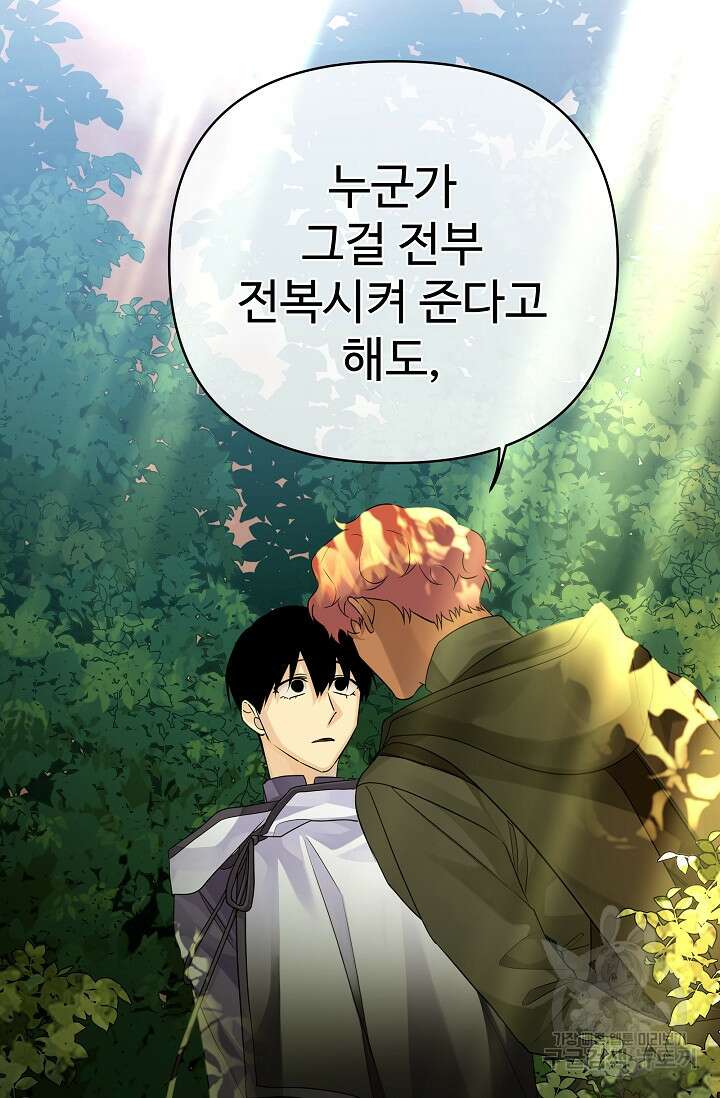 킹스메이커 ~Triple Crown~ 3부 37화 76