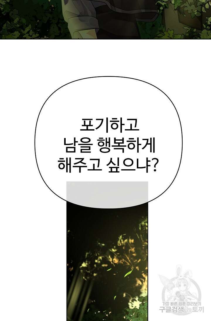 킹스메이커 ~Triple Crown~ 3부 37화 77