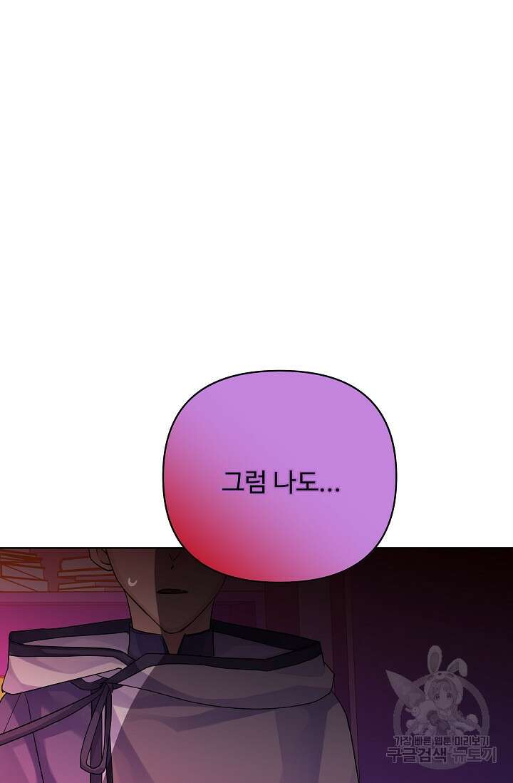킹스메이커 ~Triple Crown~ 3부 37화 89