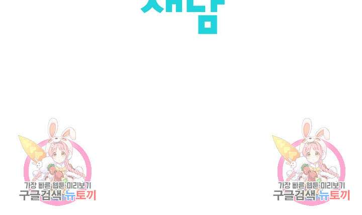 킹스메이커 ~Triple Crown~ 3부 37화 98