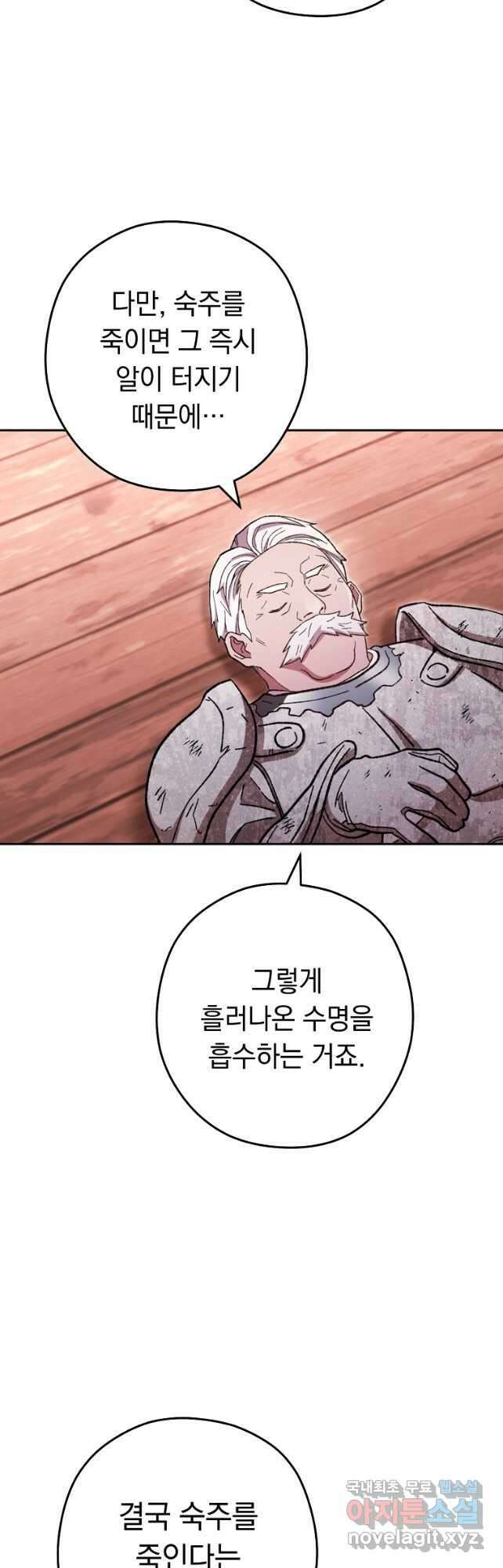 던전리셋_182화 3