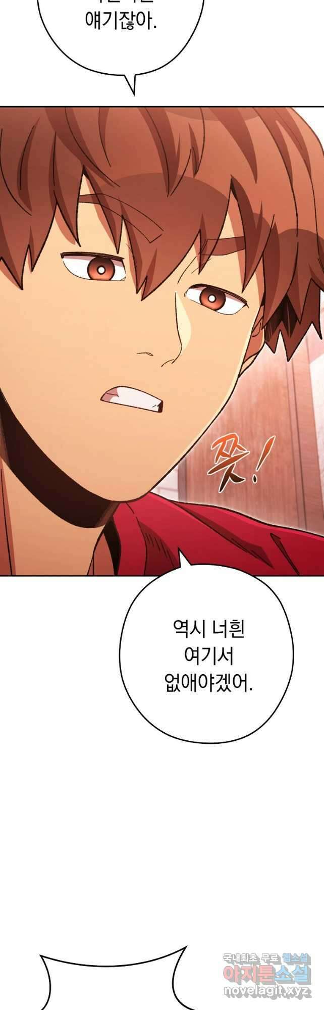 던전리셋_182화 4