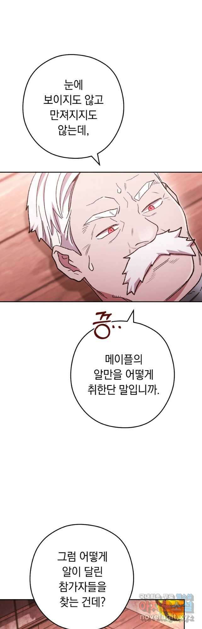 던전리셋_182화 6