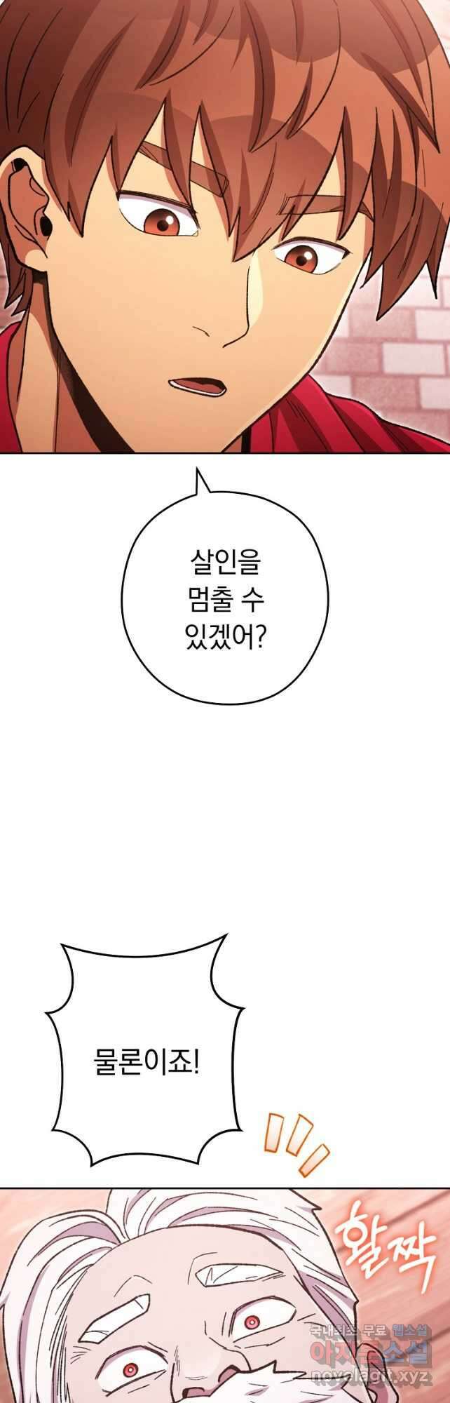 던전리셋_182화 8