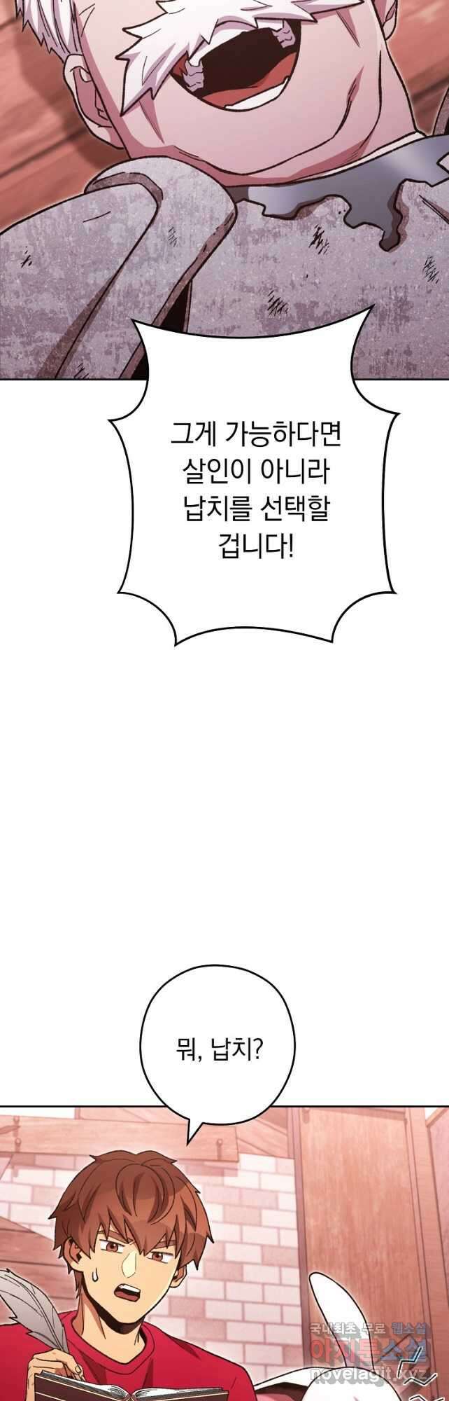 던전리셋_182화 9