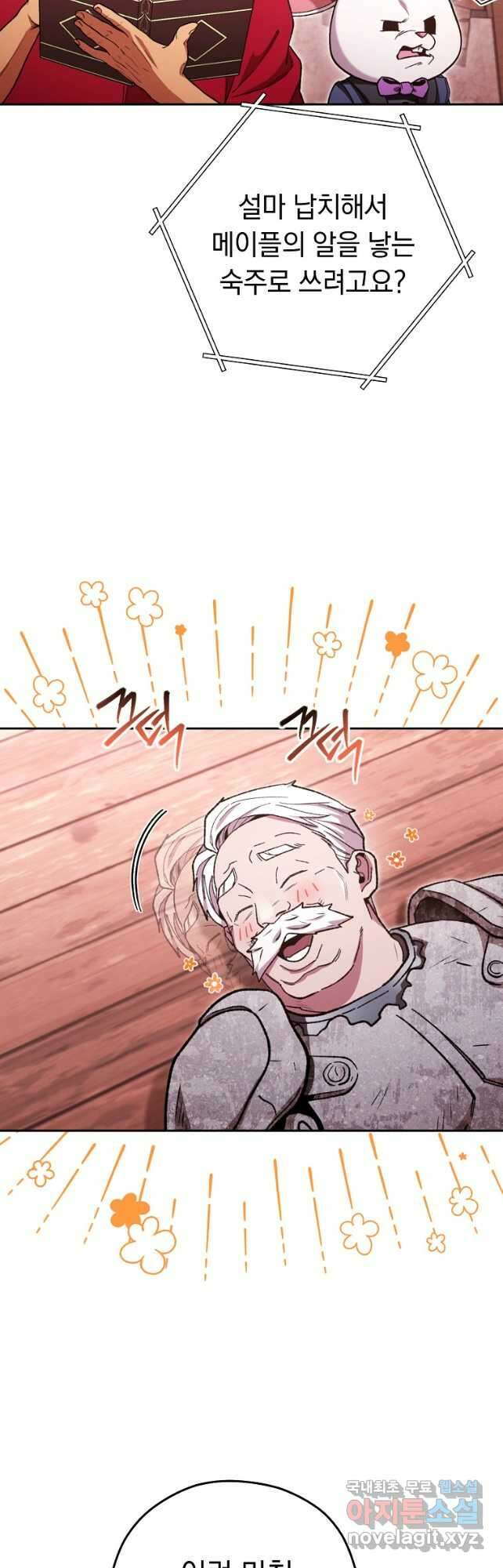 던전리셋_182화 10