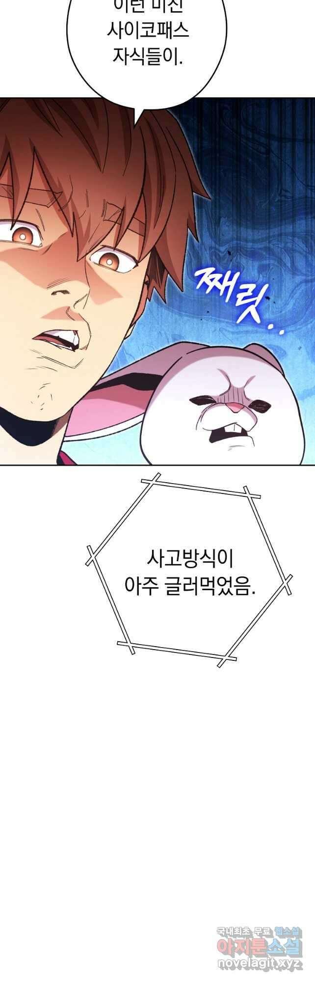 던전리셋_182화 11
