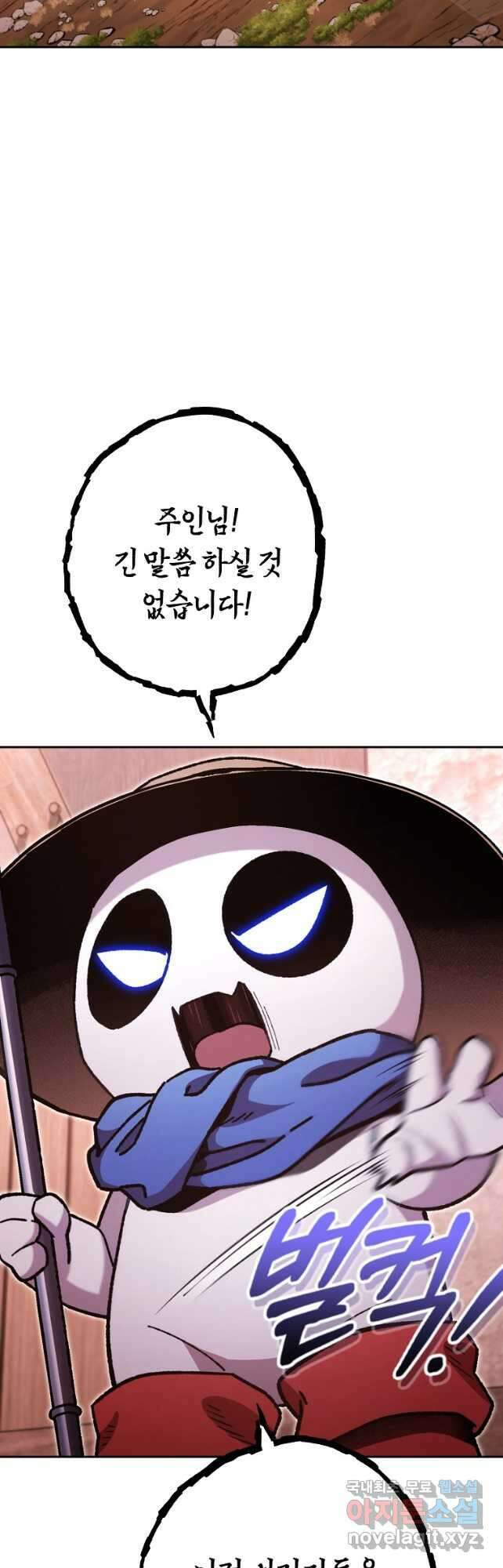 던전리셋_182화 13