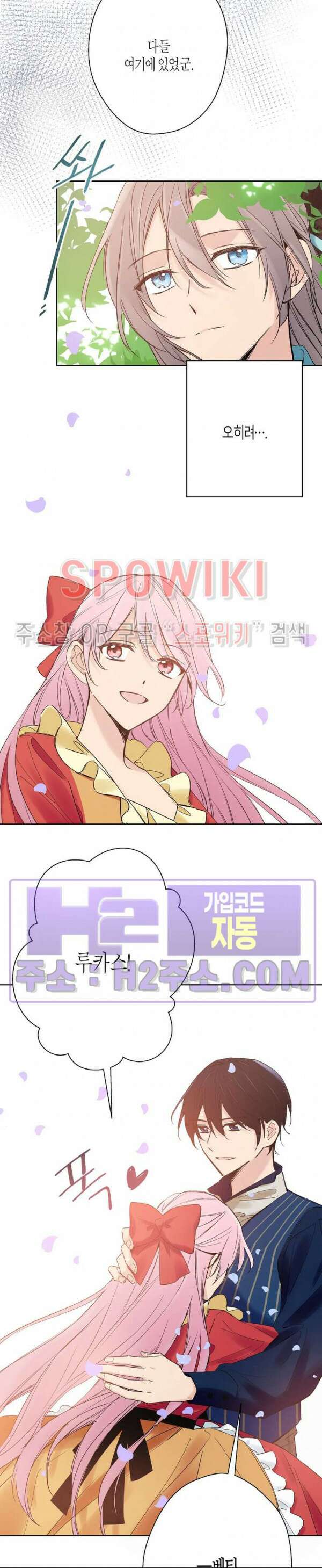 나의 북부대공을 위하여 9화 4