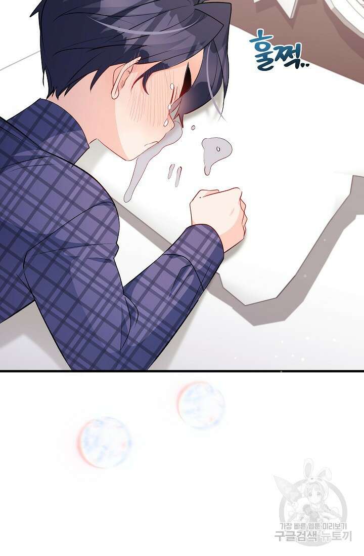 모든 건 아기님 발 아래 51화 7