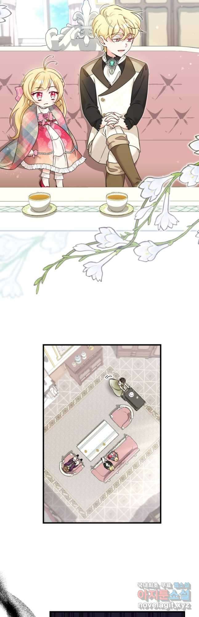 아기 약사 황녀님 42화 3